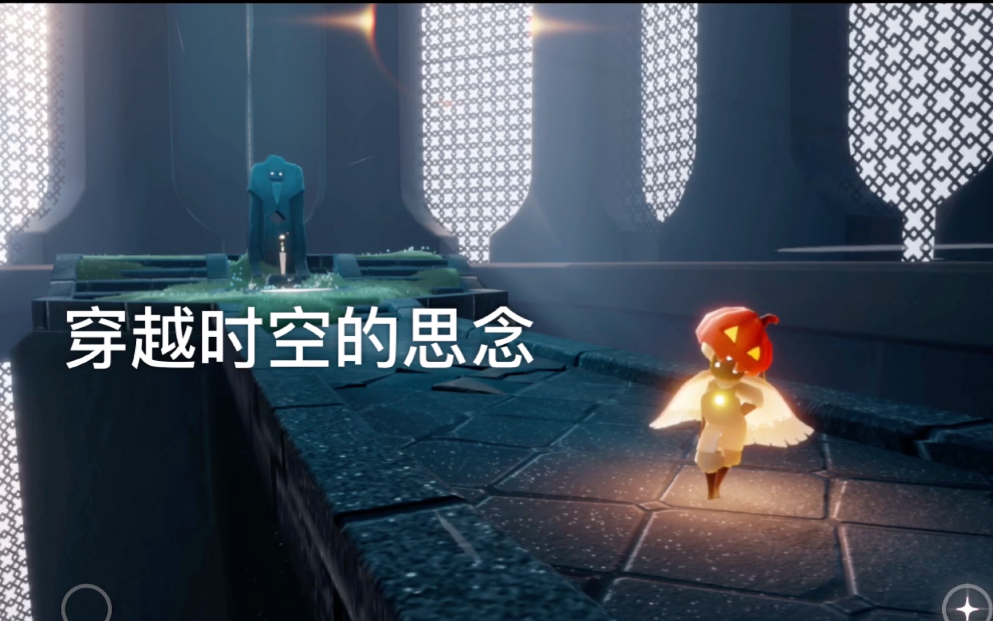 sky光遇演奏穿越时空的思念完整和弦版