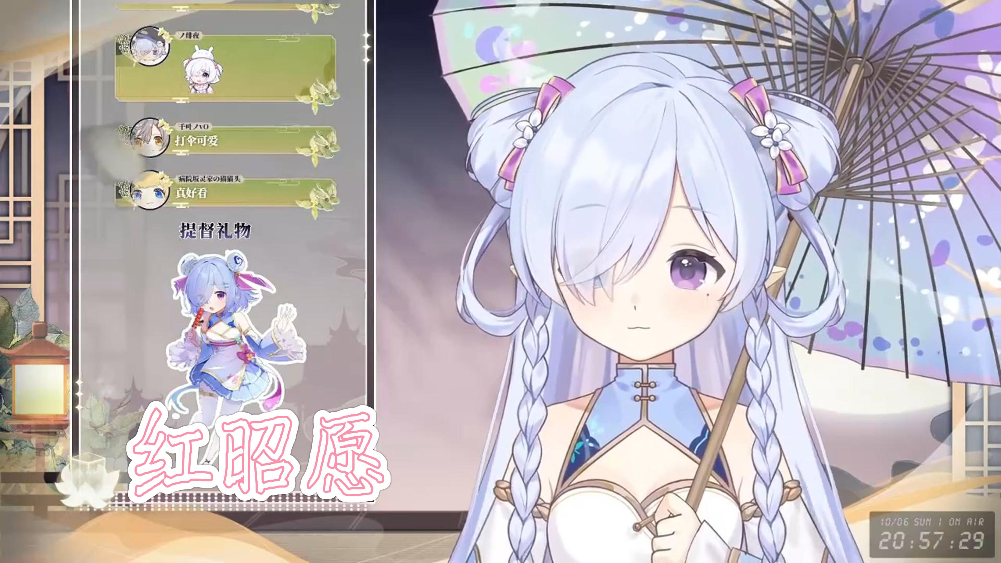 【病院坂Rei】红昭愿(歌切)哔哩哔哩bilibili