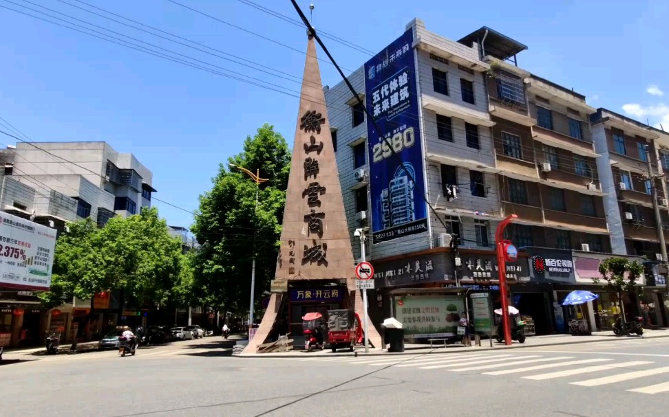 衡山县城老赶集地点于8月4日要搬家了_哔哩哔哩_bilibili