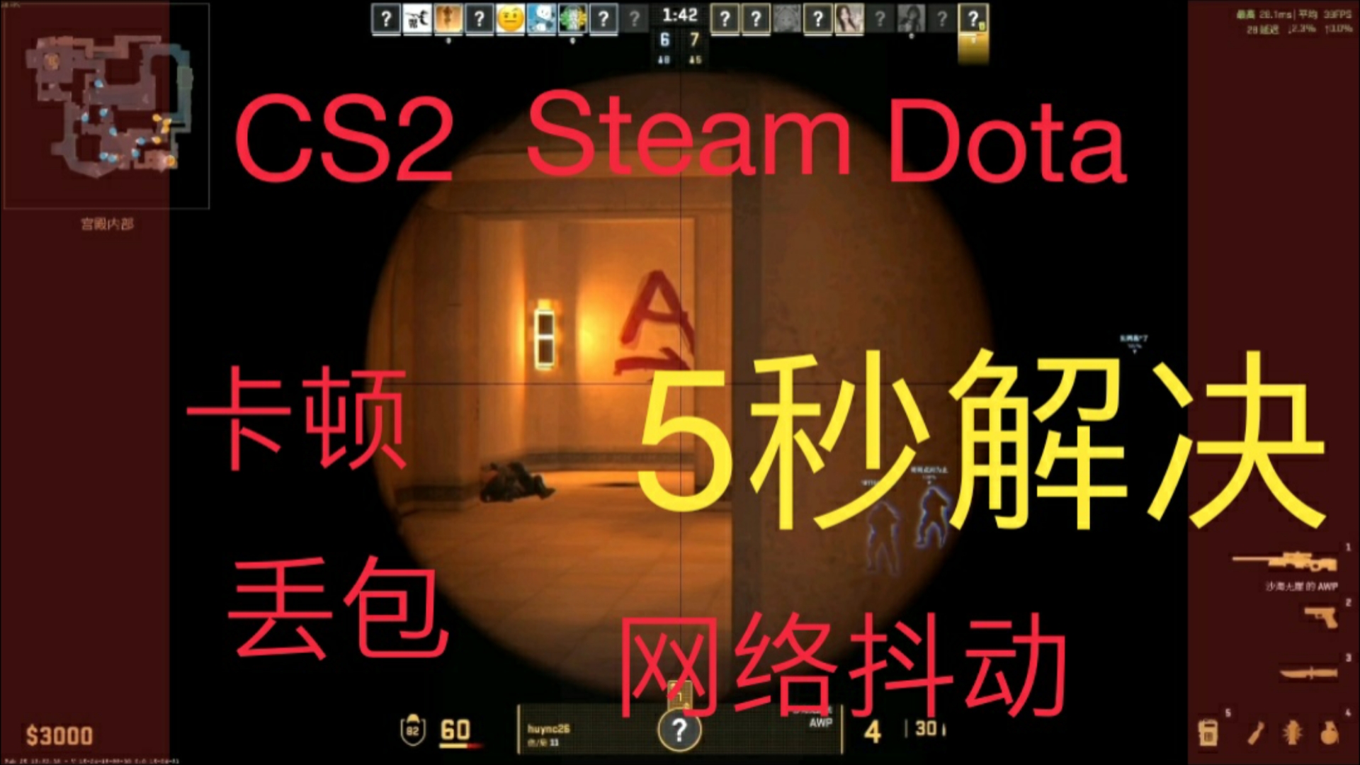 5秒解决steam游戏如cs2dota2等卡顿丢包网络不稳定经过一百种办法后我终于解决了