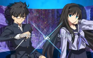 Download Video: 【月姬格斗/MBTL】不愧是兄妹，颜色都一样 S+远野志贵 VS S+远野秋叶