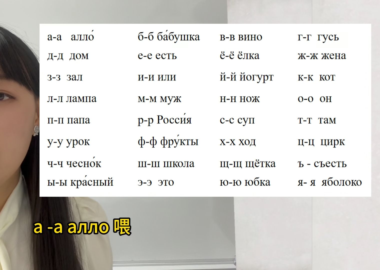 67. 基础俄语||俄语字母表的发音和拼读哔哩哔哩bilibili