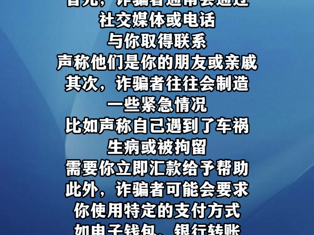 警惕!冒充熟人的诈骗手法哔哩哔哩bilibili