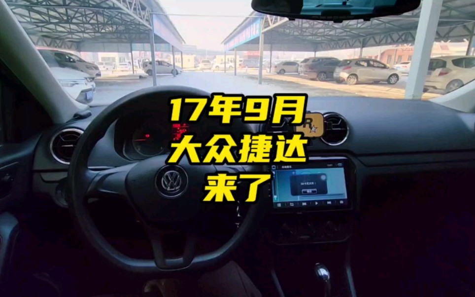 17年9月#大众捷达 来了#哈尔滨二手车 #真容好车 靠谱做事ⷨ„收车ⷥ彨𝦥Š 价ⷦ좨🎧𝮦⥓”哩哔哩bilibili