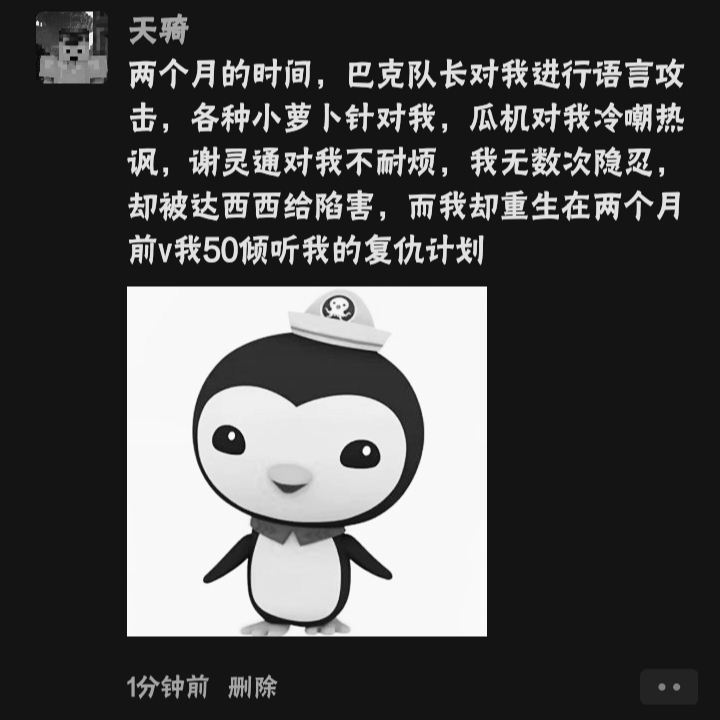 [图]皮医生的复仇计划