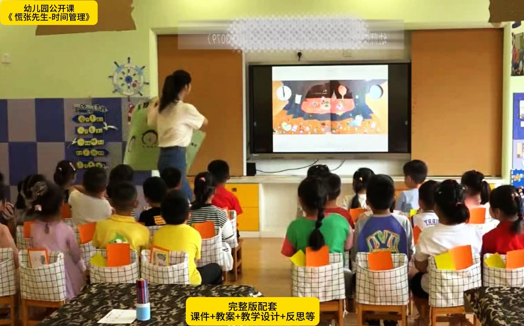 2024年幼儿园优质公开课