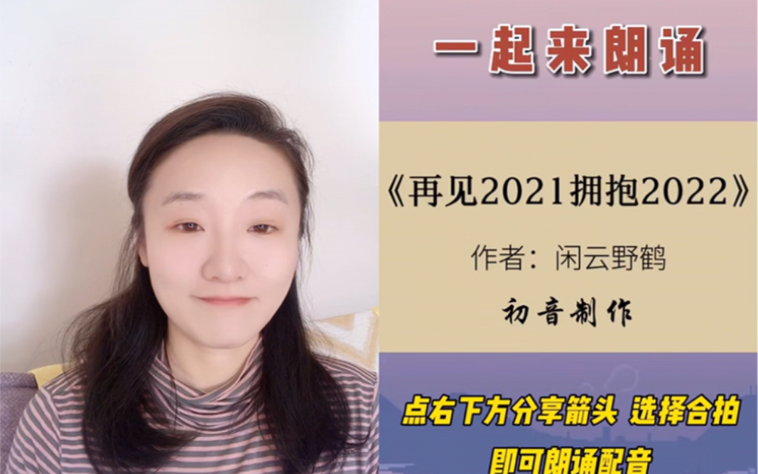 [图]再见2021拥抱2022，感恩有你一路相伴