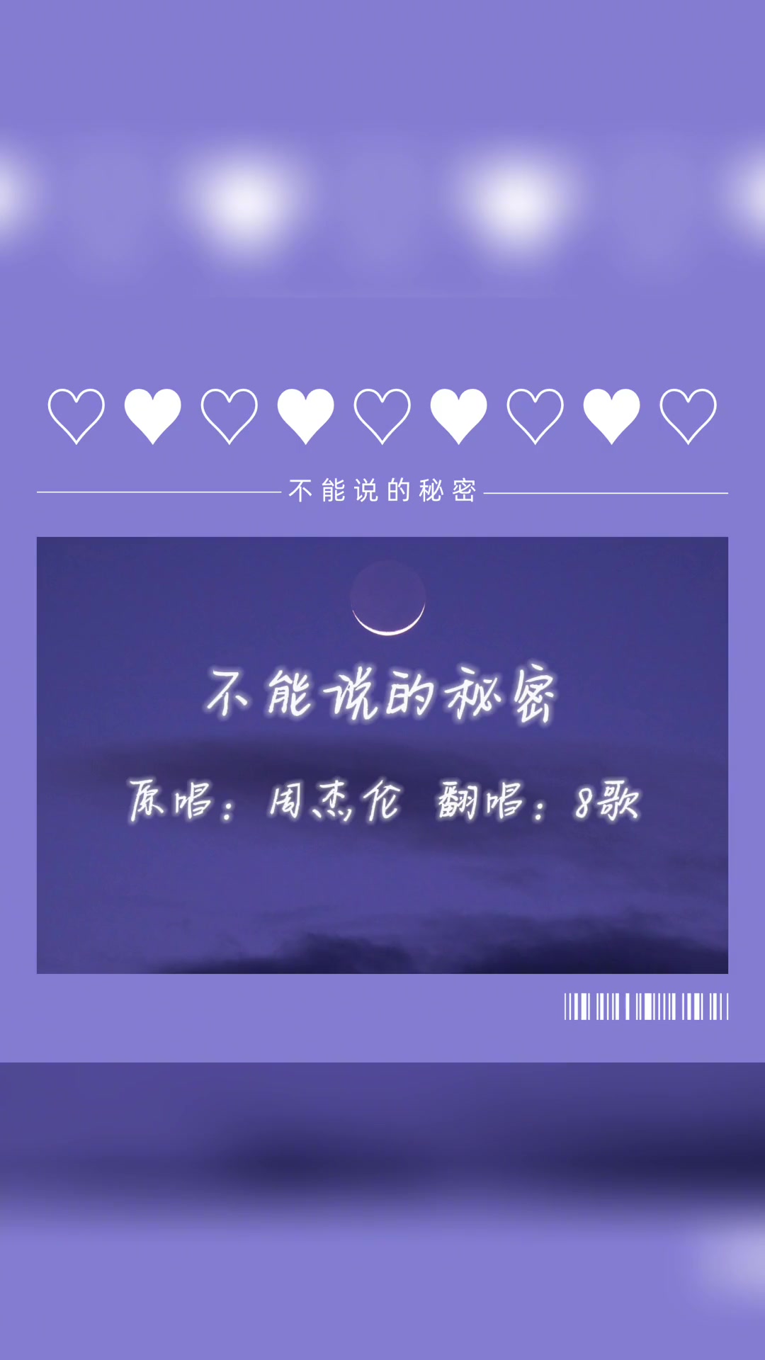 不能说的秘密周杰伦流行音乐