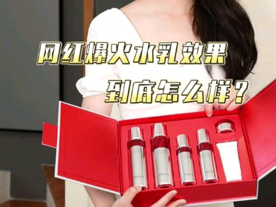 珀莱雅红宝石水乳套装爽肤水+乳液 护肤品套装 护肤礼盒 化妆品全套礼物哔哩哔哩bilibili