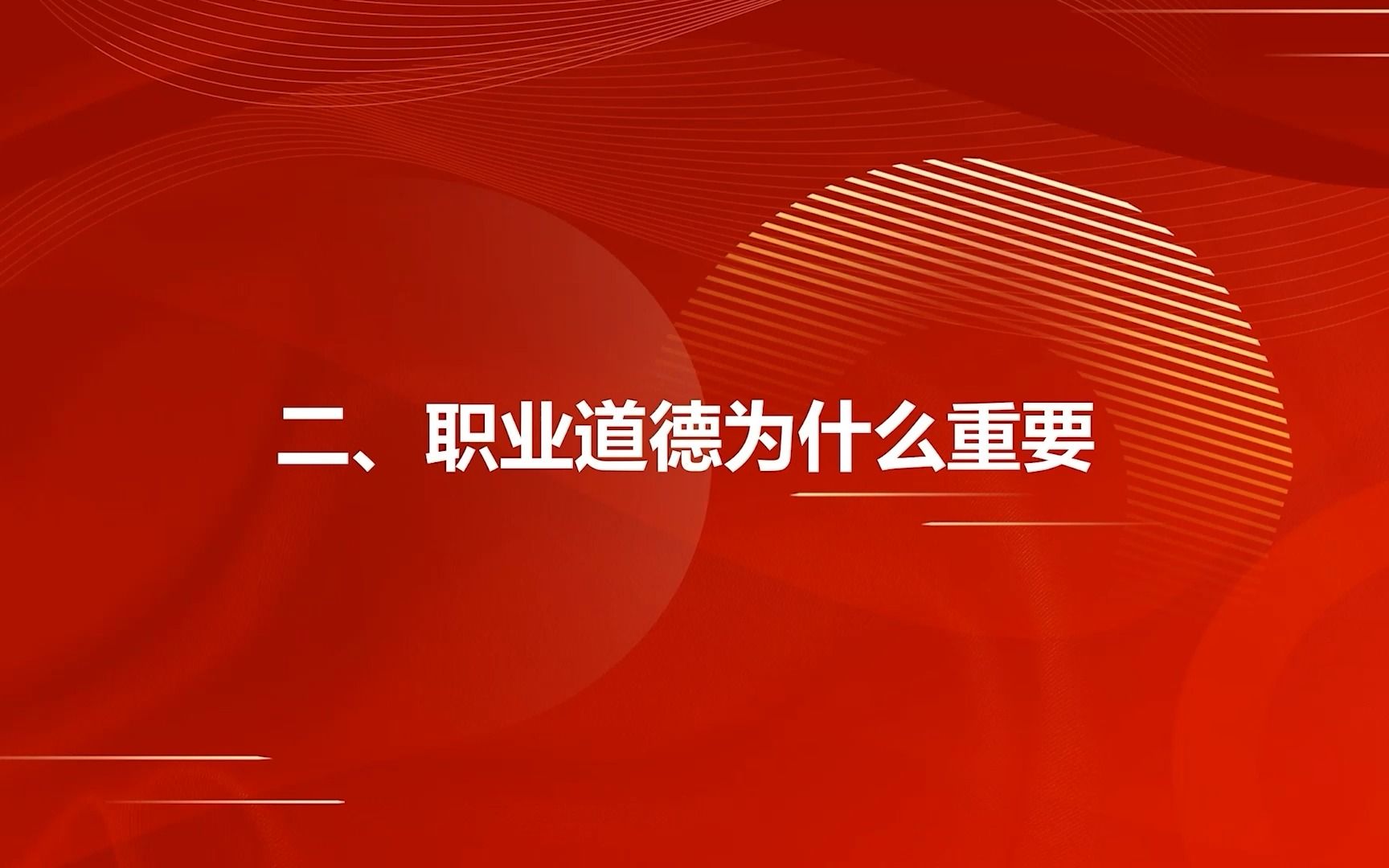 青梨派|《恪守职业道德 争当时代先锋》篇章〈三〉|第七届全国高校