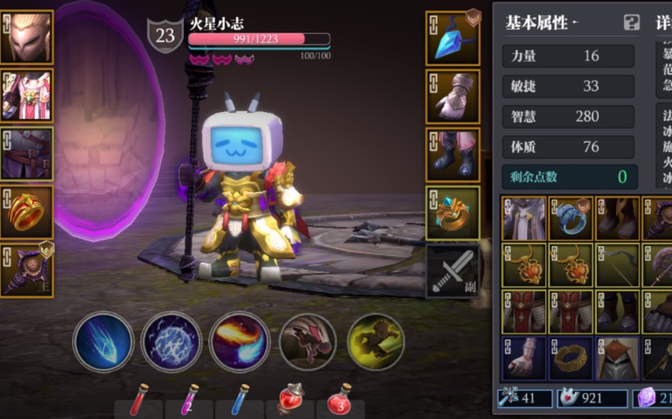 《魔渊之刃》极寒冰封77神赐法术回旋77冰捷护手=快乐!