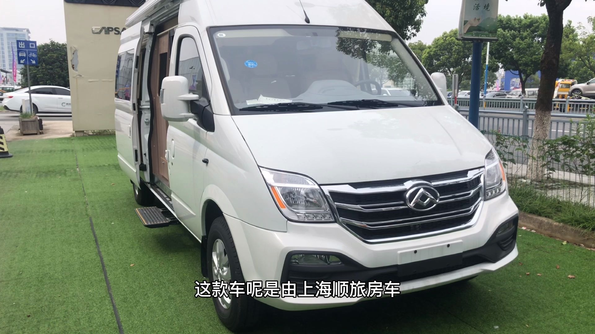 上汽大通v80顺旅出品b型房车
