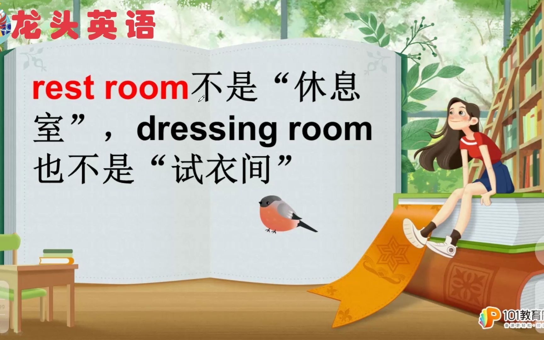 what!restroom不是“休息室”,dressing room也不是“试衣间”哔哩哔哩bilibili