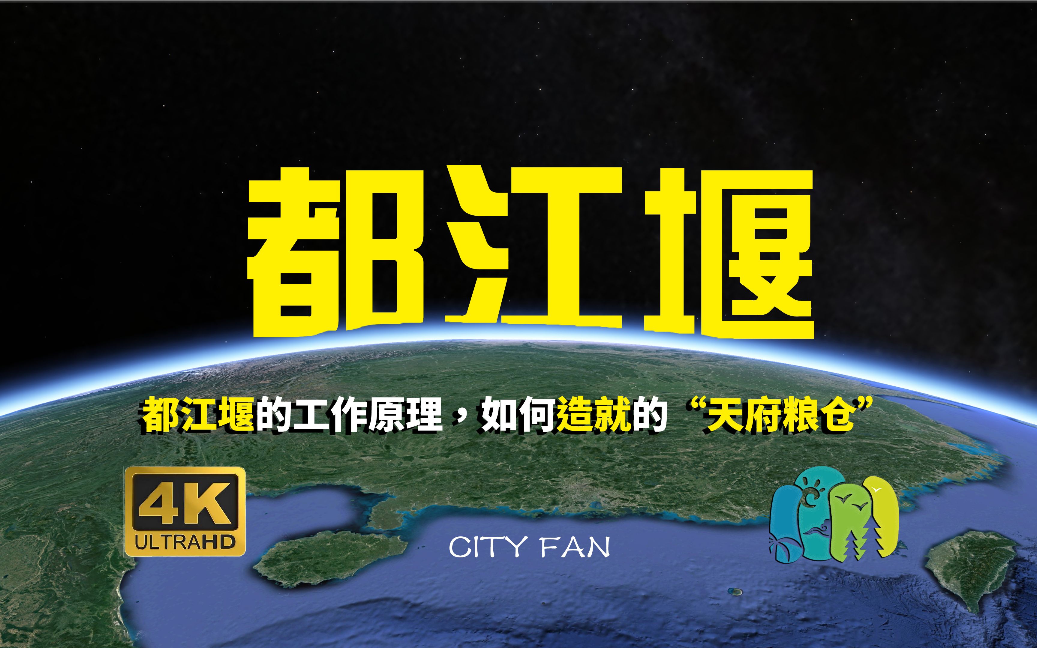 [图]都江堰究竟有多牛？两千多年后仍在使用。只有在地图上才能看明白