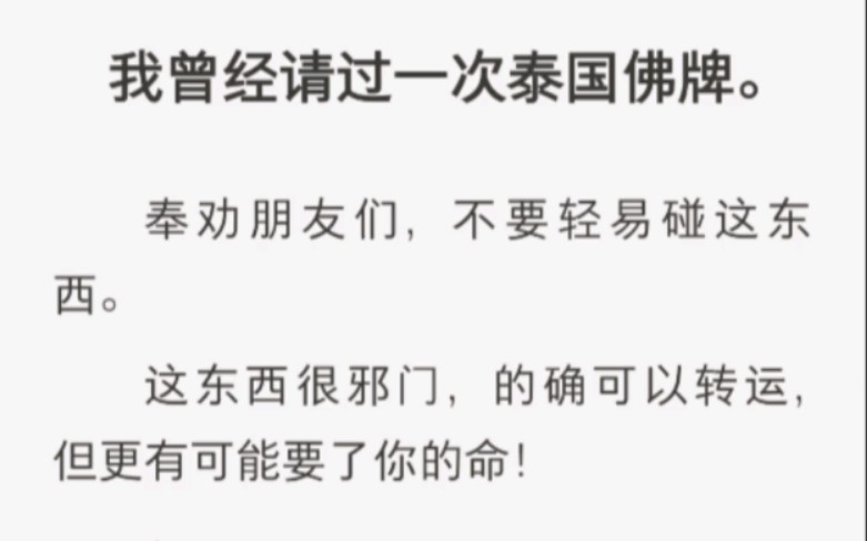 [图]所有的故事，还得从我请了一块阴牌古曼丽说起。