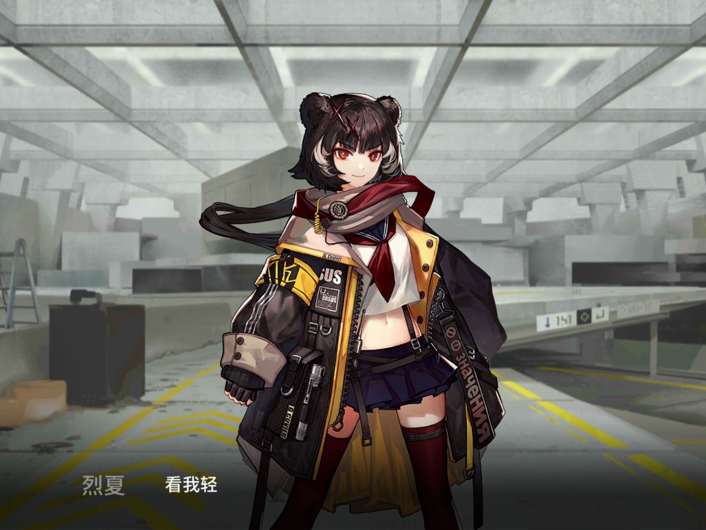 【明日方舟·干员密录】烈夏《捉迷藏》