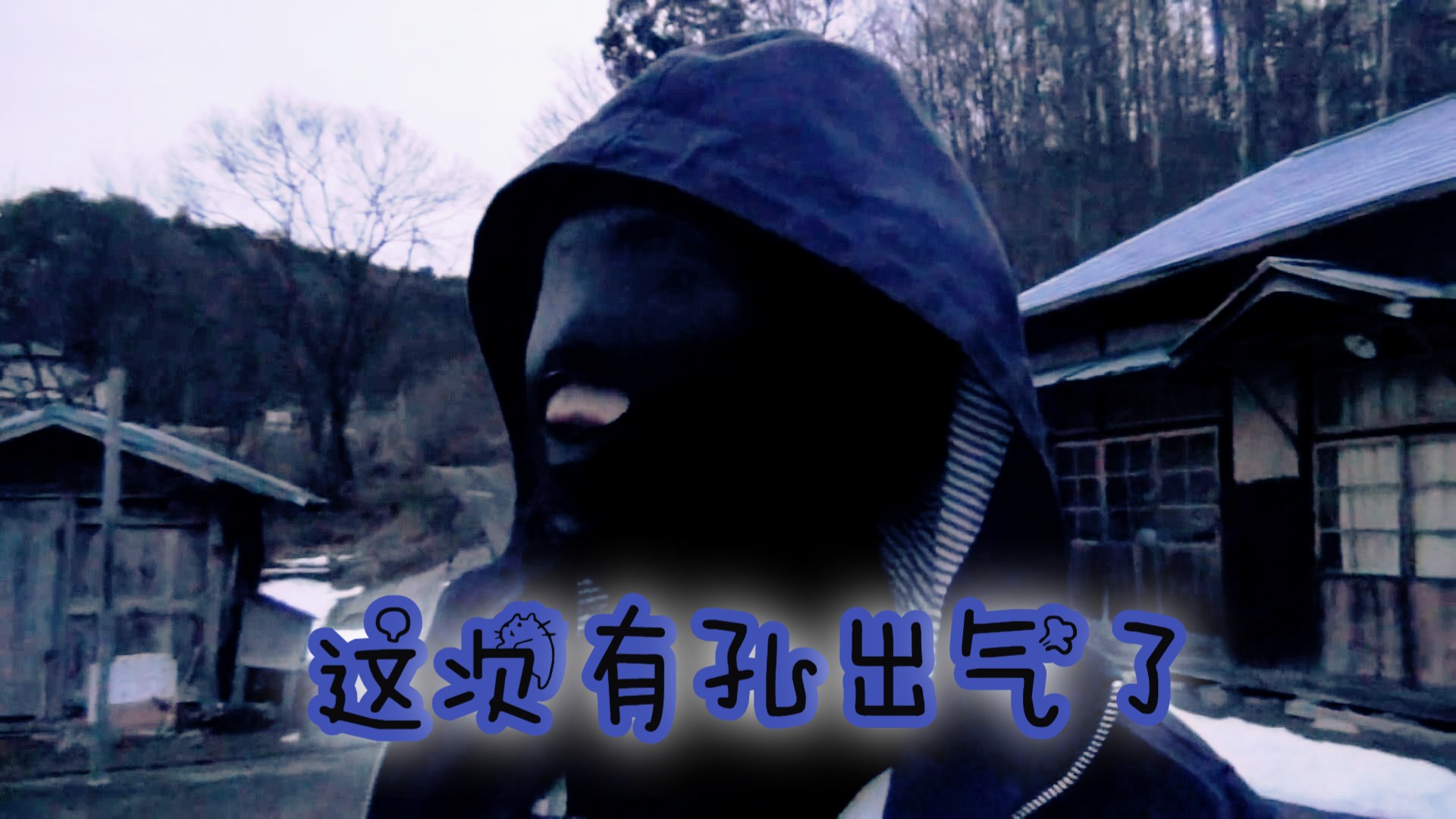 【COS】鬼仔被干 胶衣(*)诚哥(√)救场哔哩哔哩bilibili