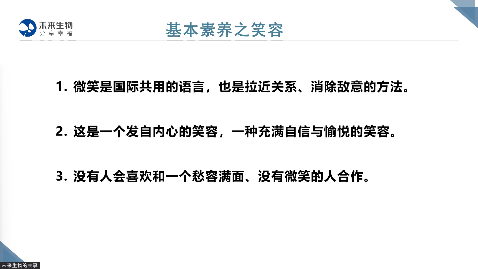 第七届线上成交高手集训营:5.绝对成交秘籍哔哩哔哩bilibili