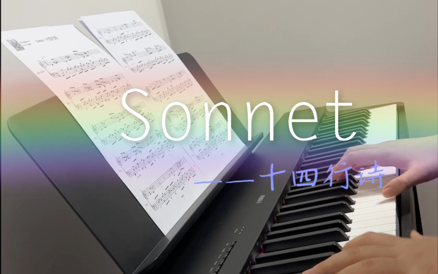 [图]《Sonnet》——莎士比亚的十四行诗