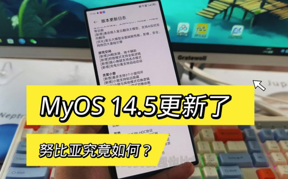 [图]努比亚MyOS 14.5系统挺不错，可开启三个小窗应用，加入自研AI大模型