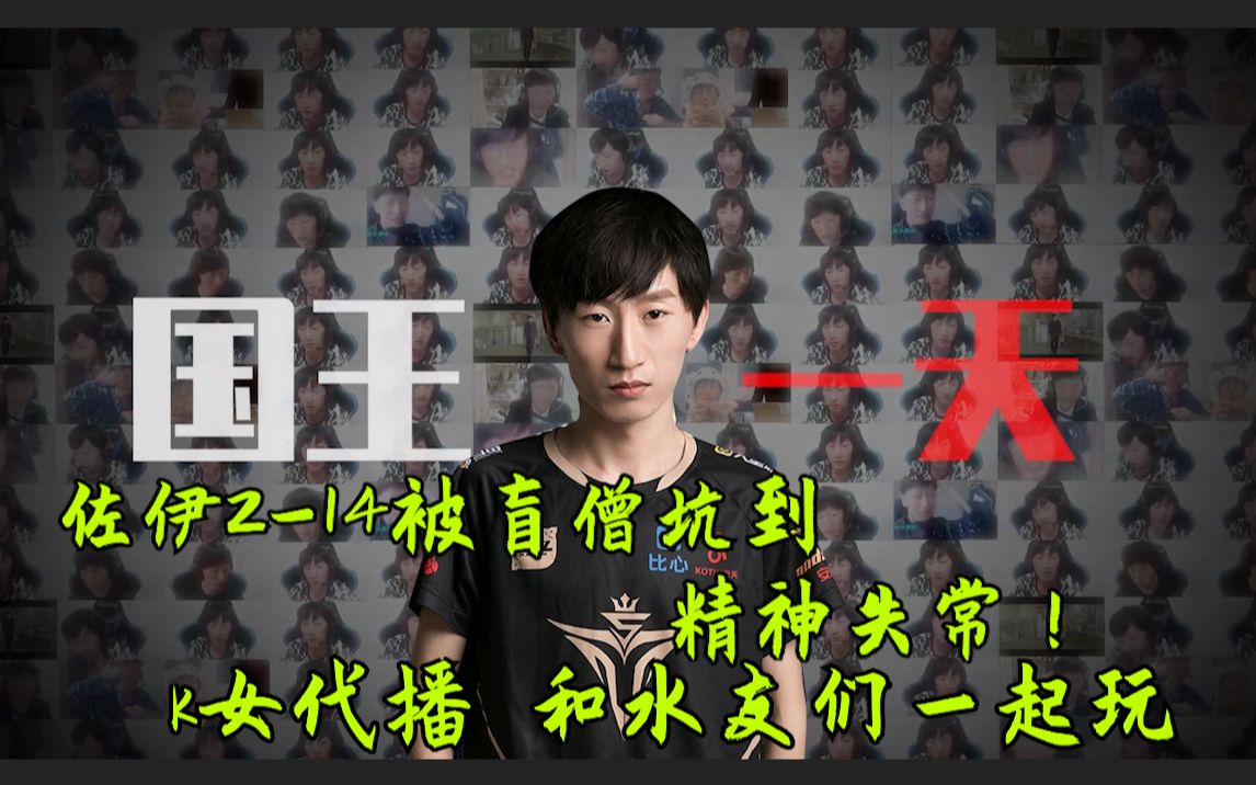 【电棍】knight上身黄金左腿 秀烂对面只差一只猫 电棍火影劫q都能q歪