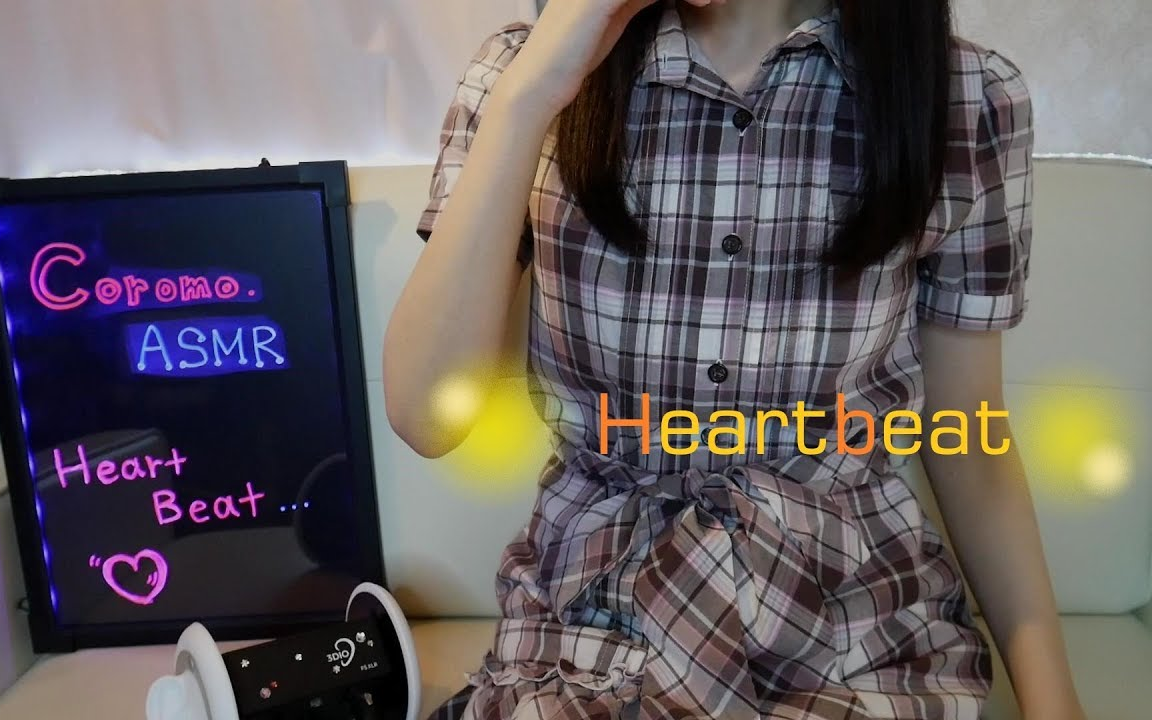coromosara心跳声无人声