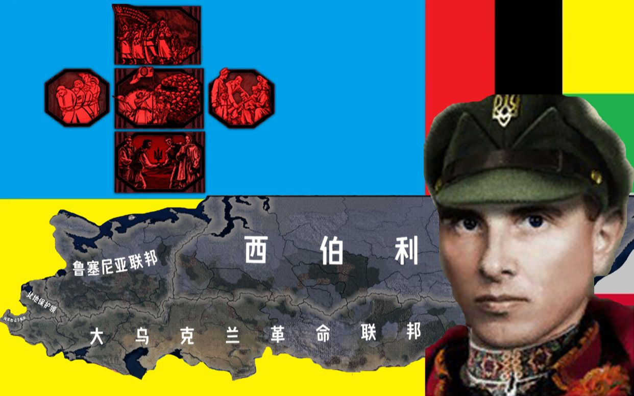 [图]【Hoi4|RF】第聂伯河血涛起 从维斯瓦到太平洋 班德拉的至伟征程