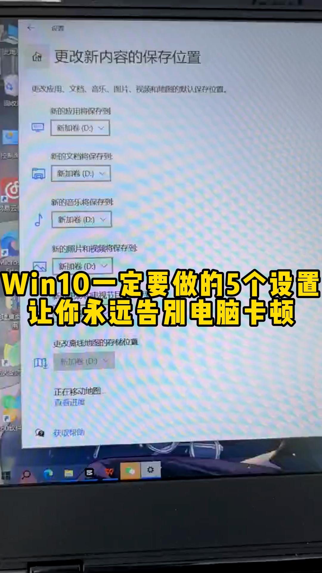 Win10一定要做的5个设置让你永远告别电脑卡顿哔哩哔哩bilibili