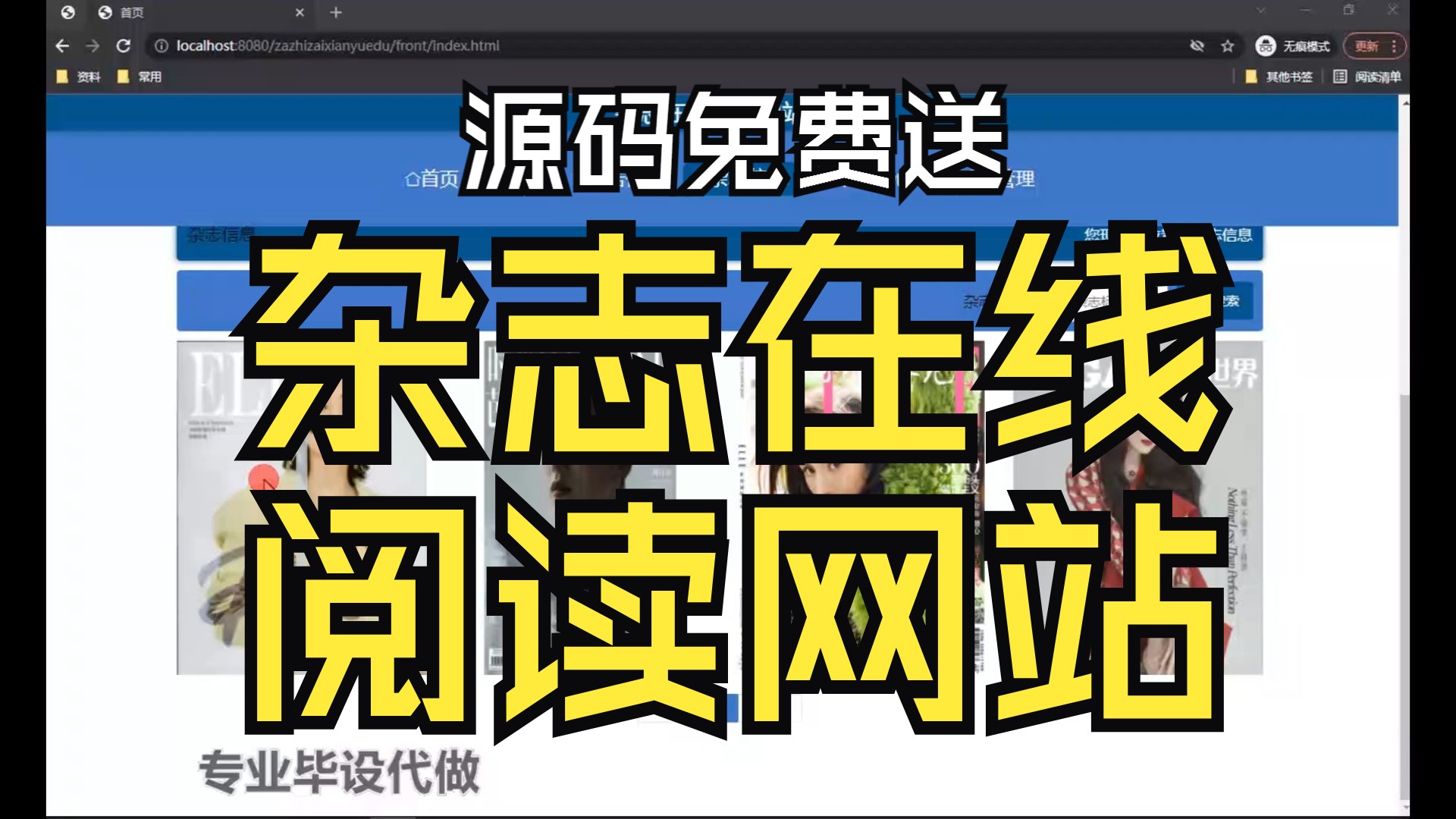 包含头条极速版免费下载能听小说的网站有哪些的词条