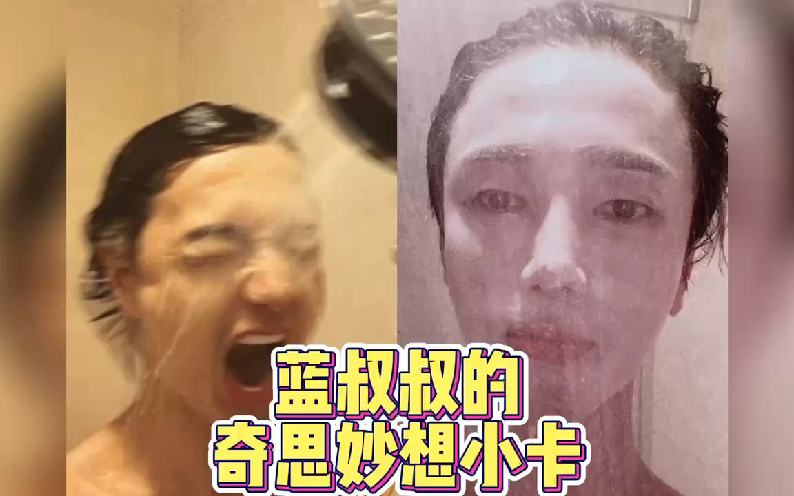 蓝叔叔的奇思妙想小卡哔哩哔哩bilibili