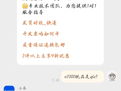 奥睿科O7000逆天混发颗粒哔哩哔哩bilibili