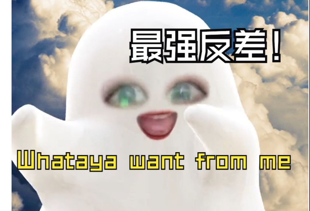 [图]当死夹子唱《Whataya want from me》 我哪有旺夫命【翻唱】