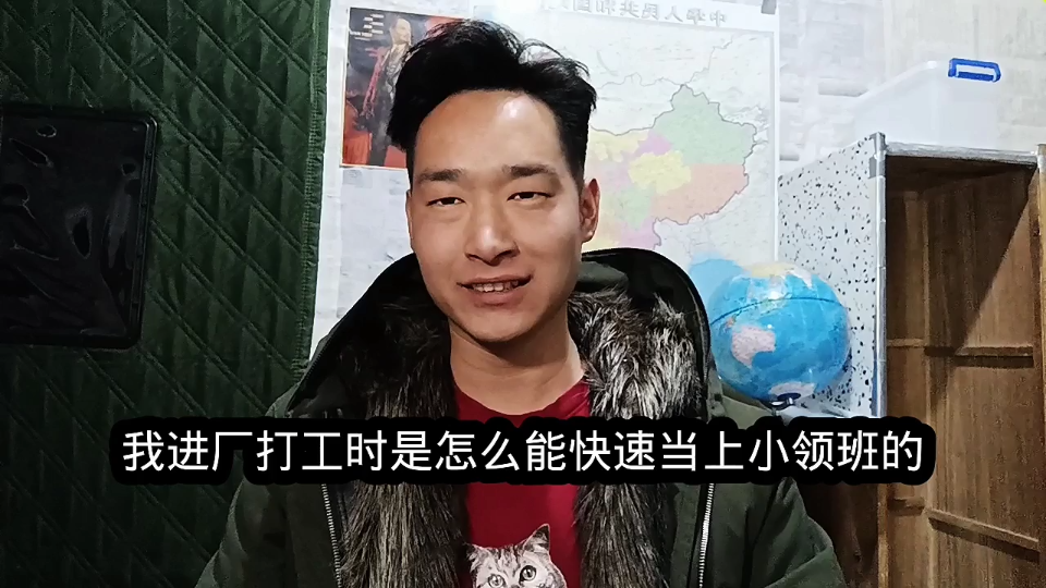 [图]我进厂打工时是怎么能快速当上小领班的