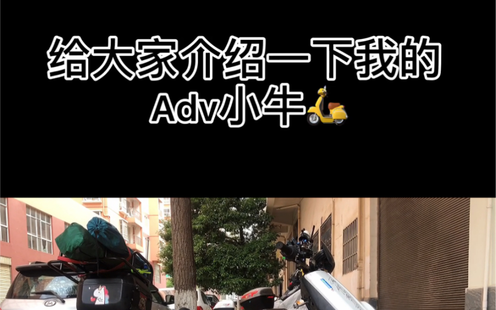 全程8000公里 从昆明出发 途径长沙 青岛 呼尔浩特 宁夏 目的地拉萨 有一起的小伙伴我在路上等你哔哩哔哩bilibili