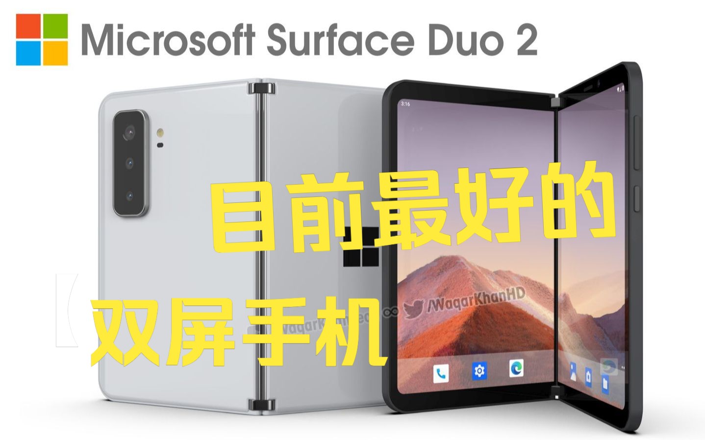 Surface Duo 2, 目前最好的双屏手机哔哩哔哩bilibili