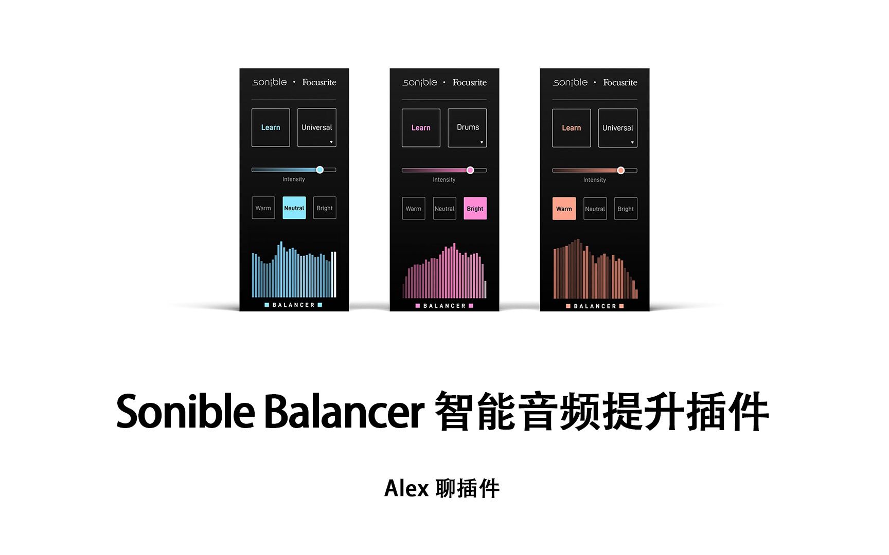 【免费插件】Sonible Balancer 智能音频提升插件  几下点击即可找到更好的音色哔哩哔哩bilibili