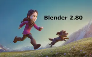 【官方】【Blender 2.80 基础】【更新完毕 - 43P】- Blender 2.80 Fundamentals