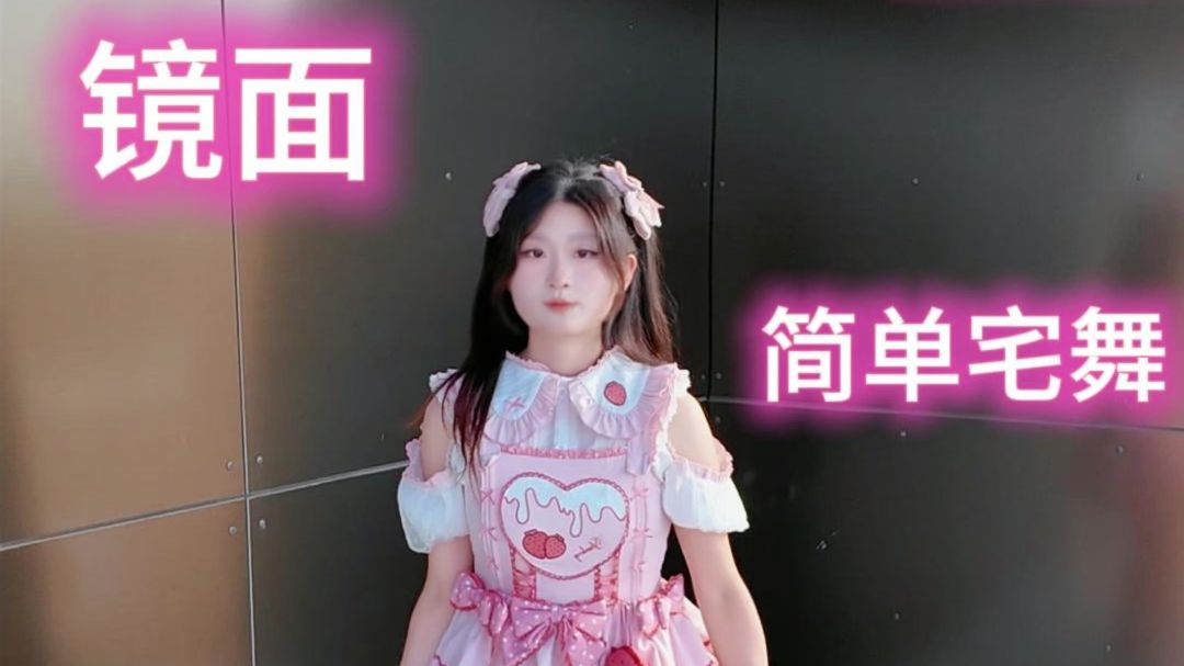 简单萌宅一学就会 | Realize!