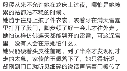 [图]《狗皇帝今天火葬场了吗》谢蕴殷稷小说阅读包结局分享谢蕴刚刚被殷稷放过，还不等闭眼歇一歇，外头更鼓就响了第三遍，