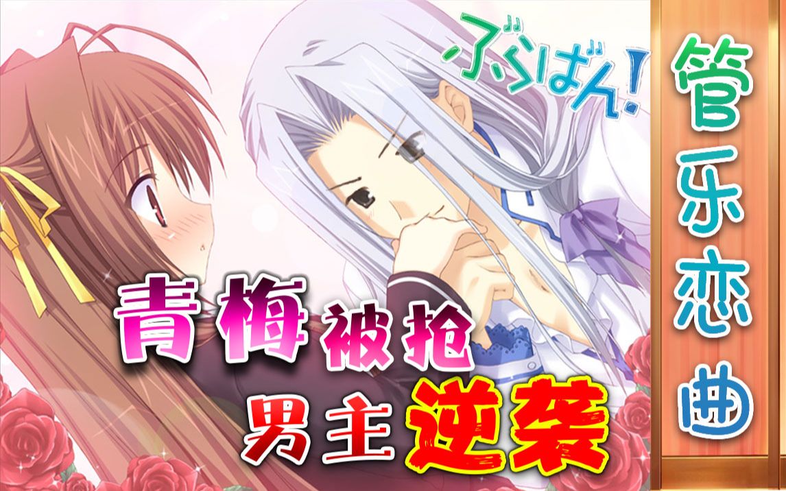 管乐恋曲 清纯up为您科学讲解为什么galgame里吮指可以止血 (2006)