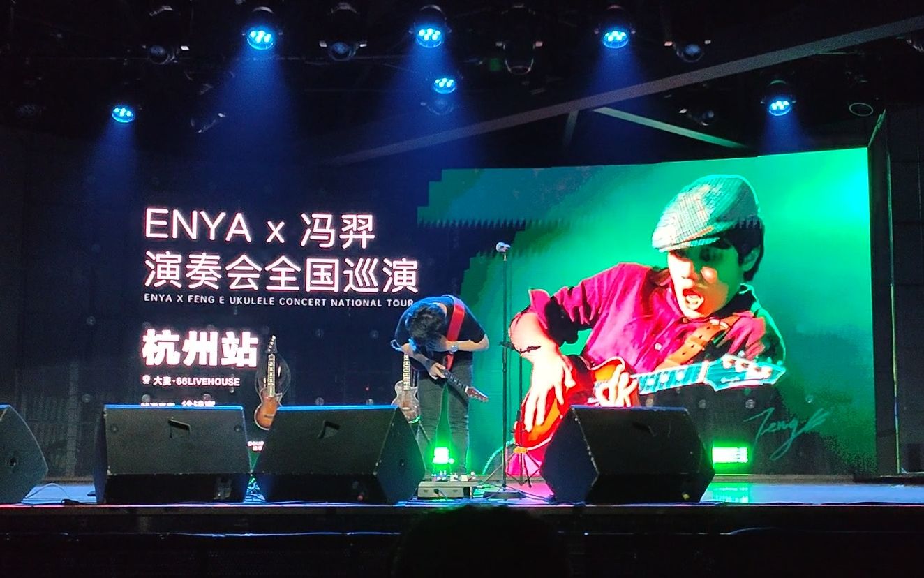 【冯羿】encore《silence in the storm》现场,完全没听够,期待下次