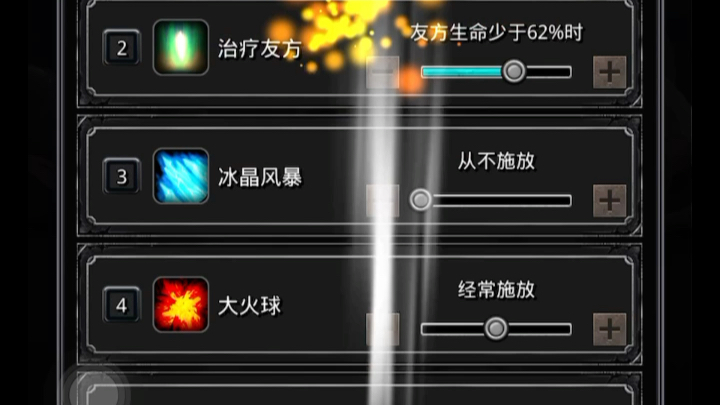 地下城堡2 裂隙113