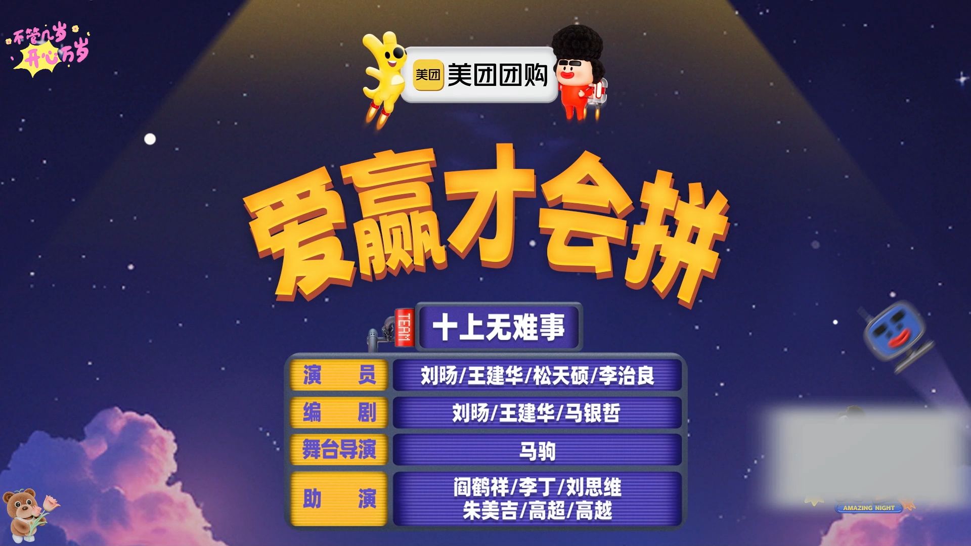 【爱赢才会拼】刘旸是真卷啊!!哔哩哔哩bilibili