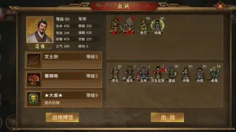 Descargar video: 圣三国蜀汉传，新幻想关，第三关，官方还挺慷慨，还以为就是普通的果子呢，这关的话如果不太行就把糜竺往前台就好了