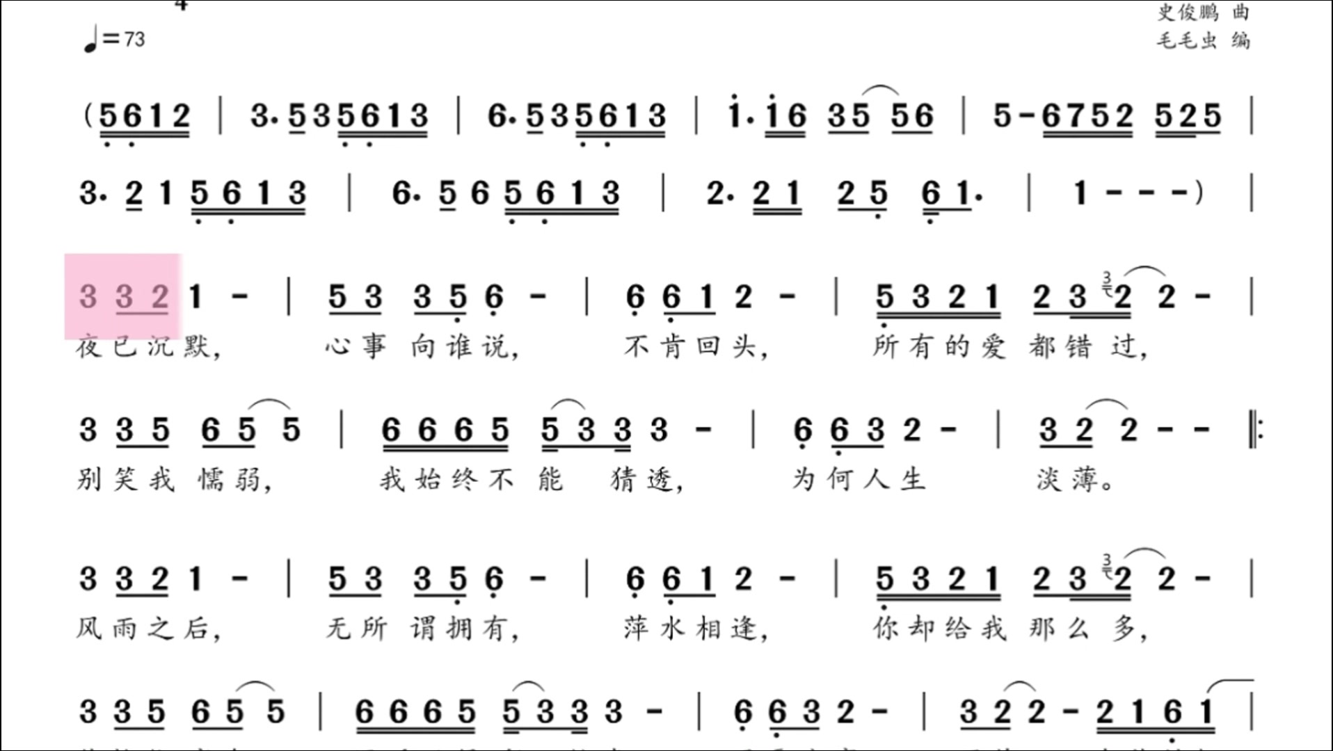 远在小河对岸简谱图片