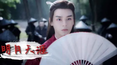 温客行龚俊-哔哩哔哩_Bilibili