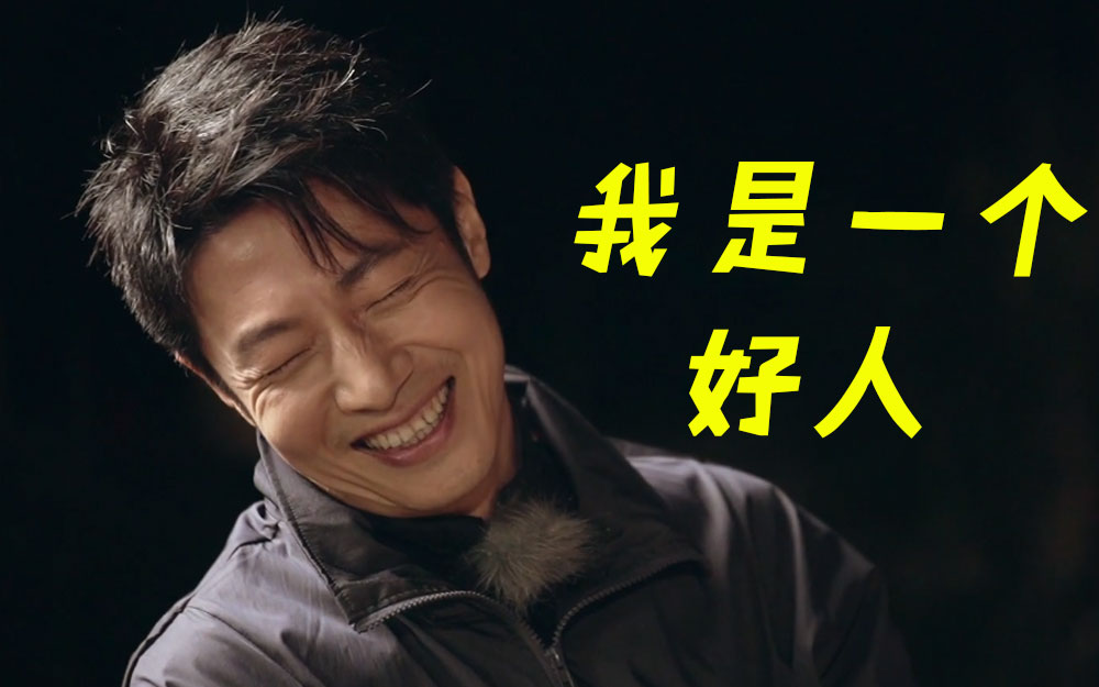烧脑狼人杀!撒贝宁:确认过眼神我是一个好人【你好生活】