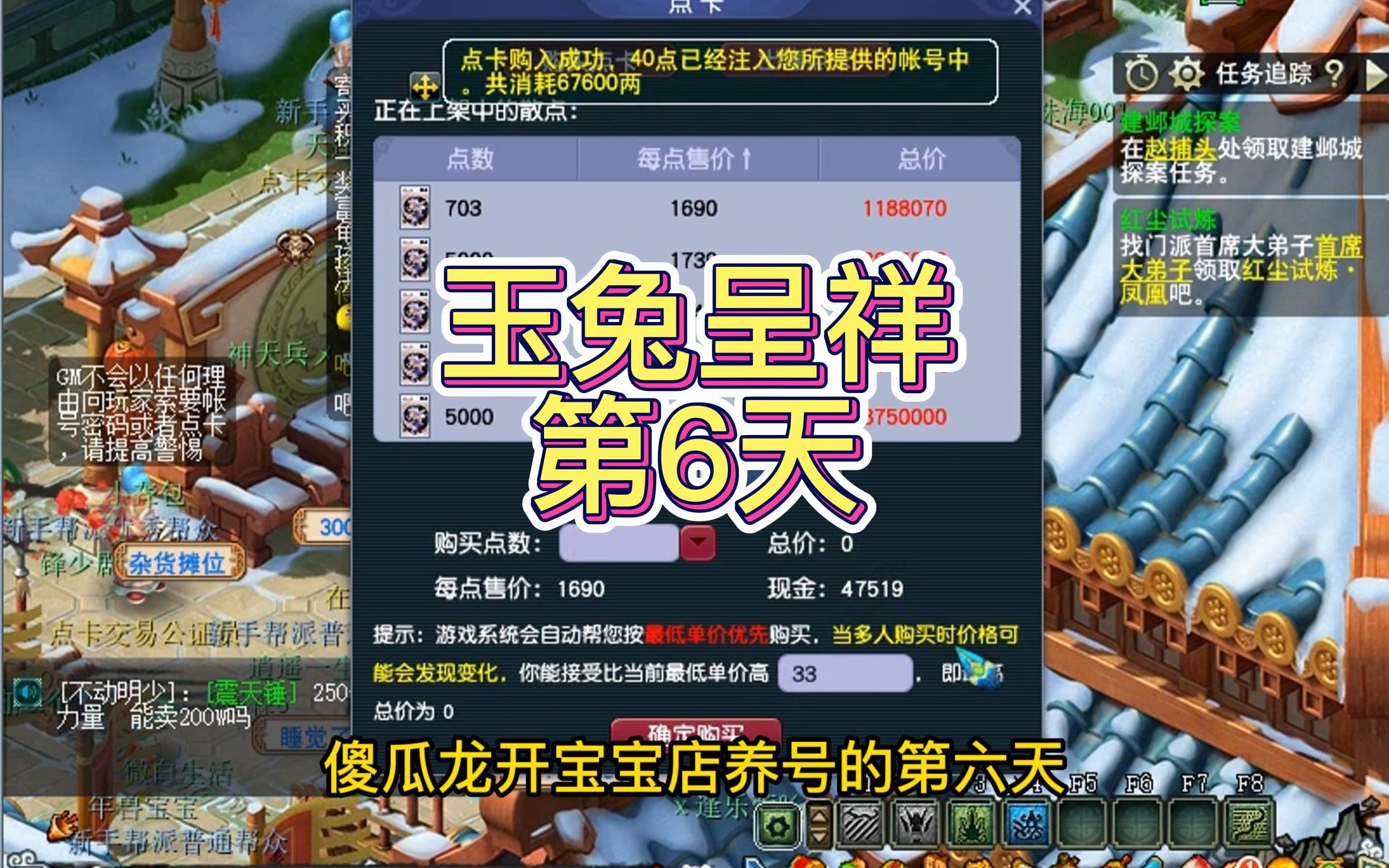 玉兔呈祥第6天哔哩哔哩bilibili