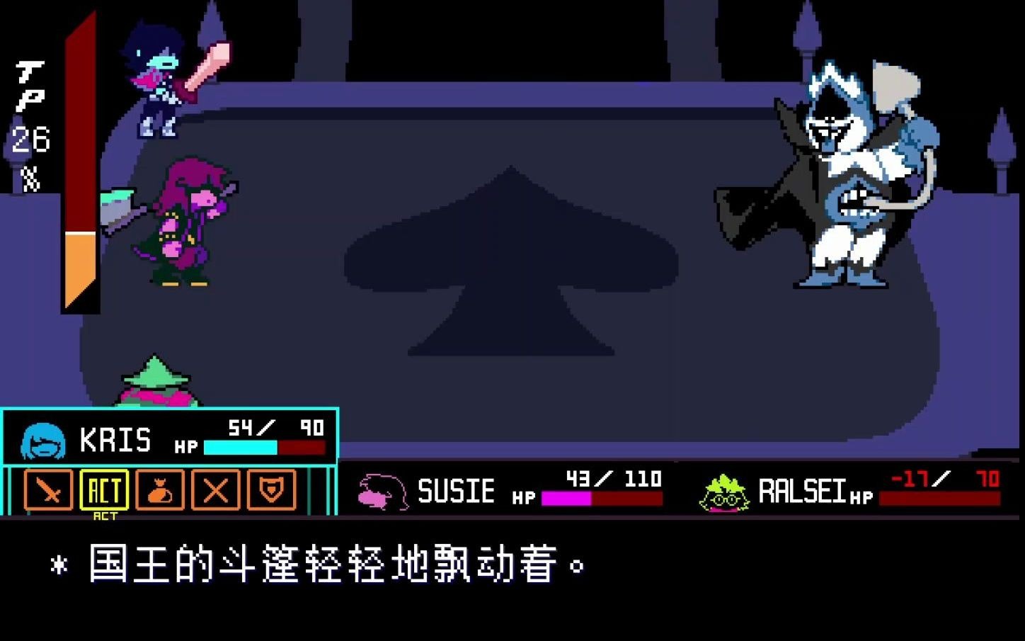 三角符文国王战无药