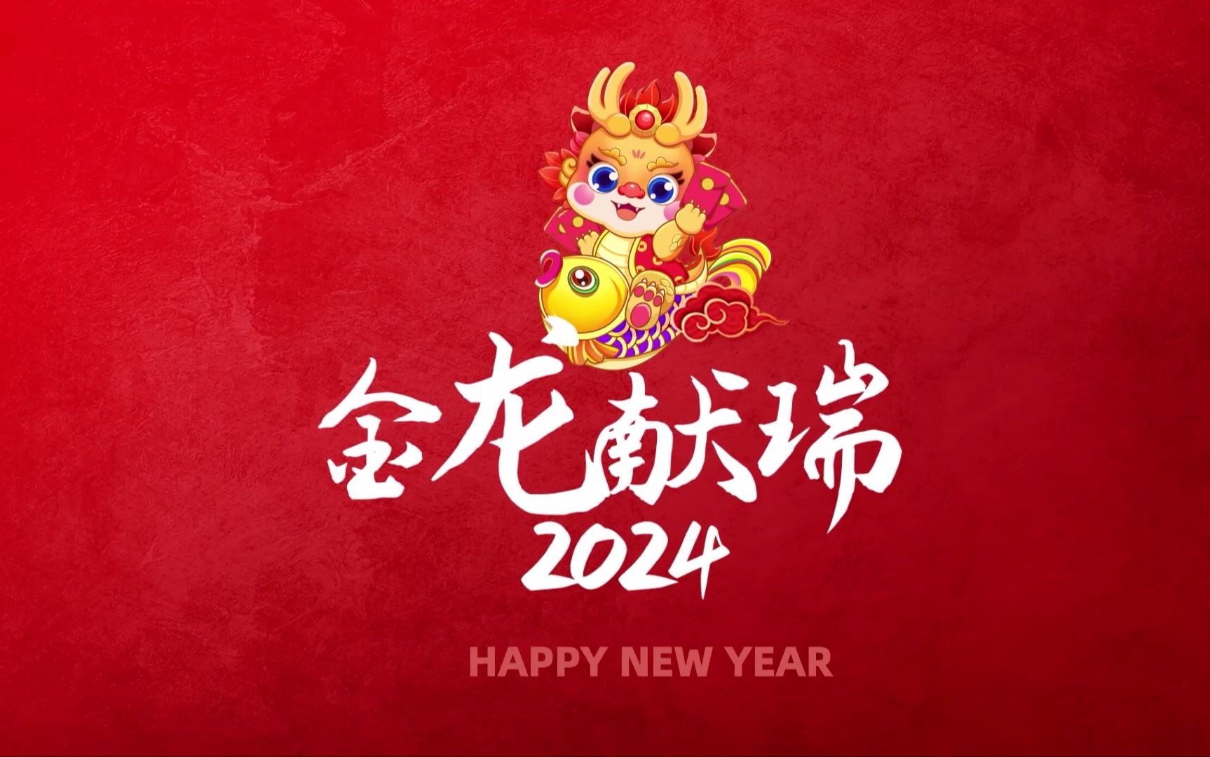 【ae模板】龙年创意快闪质感片头